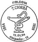 Toma Ciorbă - 130th Birth Anniversary