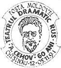Russian Drama Theatre «Anton Chekhov» - 60th Anniversary