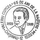 Valeriu Cupcea - 65th Birth Anniversary