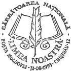 National Day «Our Language»