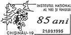 National Institute of Wine-Making and Viticulture - 85th Anniversary 1995