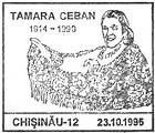 Tamara Ceban (Ciobanu) - 5th Anniversary of Her Death