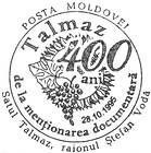 Village of Talmaz (Talmaza) - 400th Anniversary