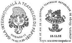 Puppet Theatre «Licurici» - 50th Anniversary