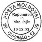 «Returned into Circulation»
