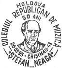 Republican Music College «Ștefan Neaga» - 50th Anniversary 1995