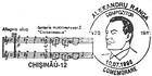 Alexandru Ranga - 75th Birth Anniversary