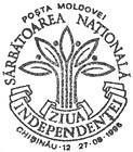 Independence Day