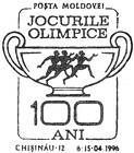 Modern Olympic Games - 100th Anniversary