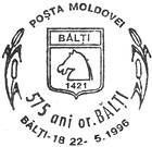 Bălți - 575th Anniversary 1996