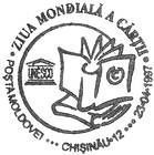 UNESCO World Book Day