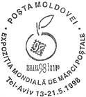 World Philatelic Exhibition «ISRAEL 98» - Tel-Aviv