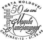 Magazine «Codrî, Moldova Literaturnaia» - 60th Anniversary