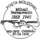 Mihail Berezovschi - 130th Birth Anniversary