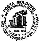 National Museum of Ethnography and Natural History - 110th Anniversary