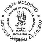 Fast Walking Competition of Balkan Postmen - Brașov, Romania