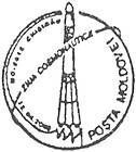 Day of Cosmonautics