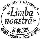 National Day «Our Language»