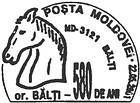 Bălți - 580th Anniversary