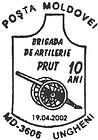 Artillery Brigade «Prut» - 10th Anniversary