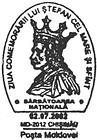 Ștefan cel Mare Remembrance Day