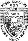 City of Cahul - 500th Anniversary