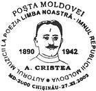 Alexandru Cristea - 60th Death Anniversary