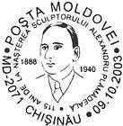 Alexandru Plămădeală - 115th Birth Anniversary