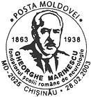 Gheorghe Marinescu - 140th Birth Anniversary