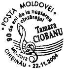 Tamara Ciobanu - 90th Birth Anniversary