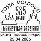Căpriana Monastery - 585th Anniversary