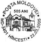 Hîncești (Hâncești) - 505th Anniversary