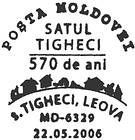 Village of Tigheci, Leova - 570th Anniversary