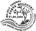 National Day for Greening the Planet - «A Tree for Our Future»
