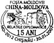 Diplomatic Relations Between Moldova and China - 15th Anniversary