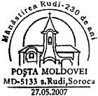 Rudi Monastery - 230th Anniversary 2007