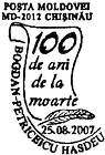 Bogdan Petriceicu Hasdeu - 100th Anniversary of His Death