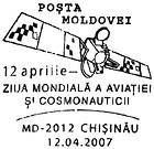 Cosmonautics Day