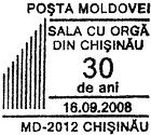 The Organ in Organ Hall, Chisinau - 30th Anniversary 2008
