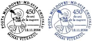 Michael the Brave (Mihai Viteazul) - 450th Birth Anniversary