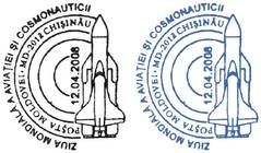 Cosmonautics Day