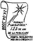 Poem «Luceafărul» - 125th Anniversary of Its Publication 2008