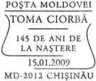 Тома Чорба - 145 лет со дня рождения 2009