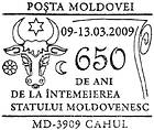 Кахул: 650 лет со дня основания молдавского государства 2009