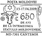 Кантемир: 650 лет со дня основания молдавского государства 2009