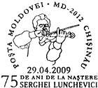 Сергей Лункевич - 75 лет со дня рождения 2009