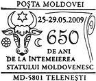 Теленешты: 650 лет со дня основания молдавского государства 2009