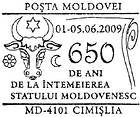 Чимишлия: 650 лет со дня основания молдавского государства 2009