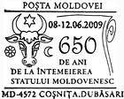 Дубоссары: 650 лет со дня основания молдавского государства 2009