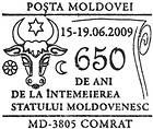 Комрат: 650 лет со дня основания молдавского государства 2009